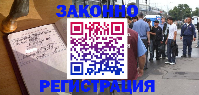 временная регистрация гарантия в Сухиничи