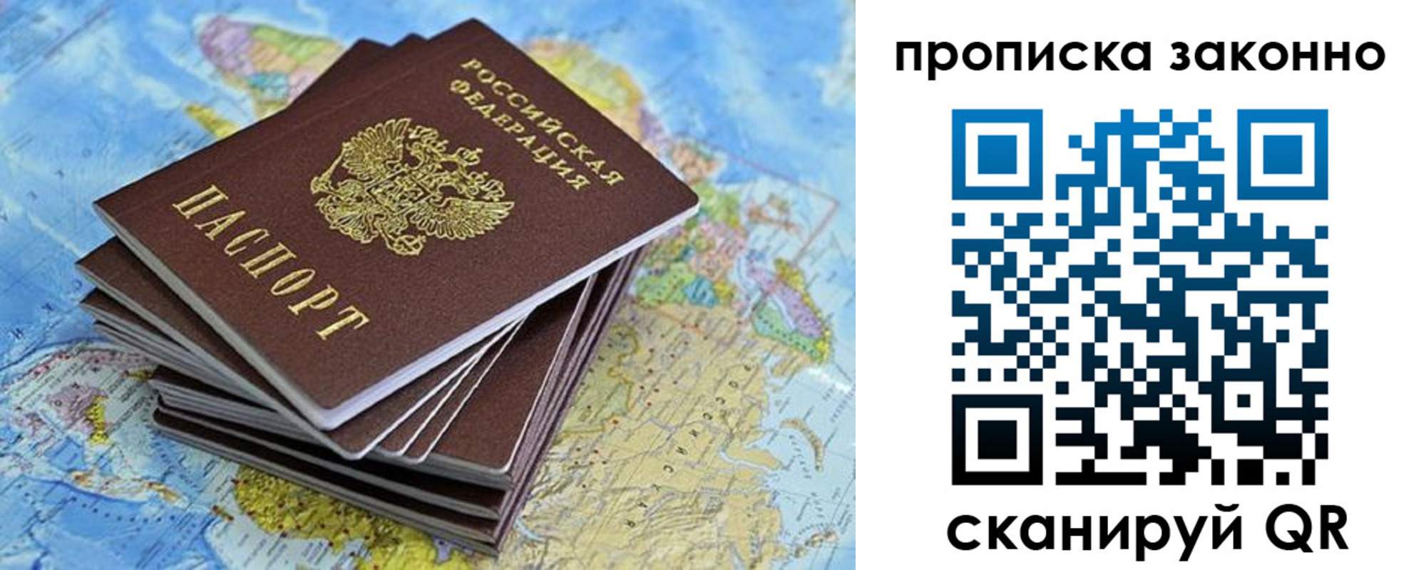 временная регистрация надежно в Сухиничи