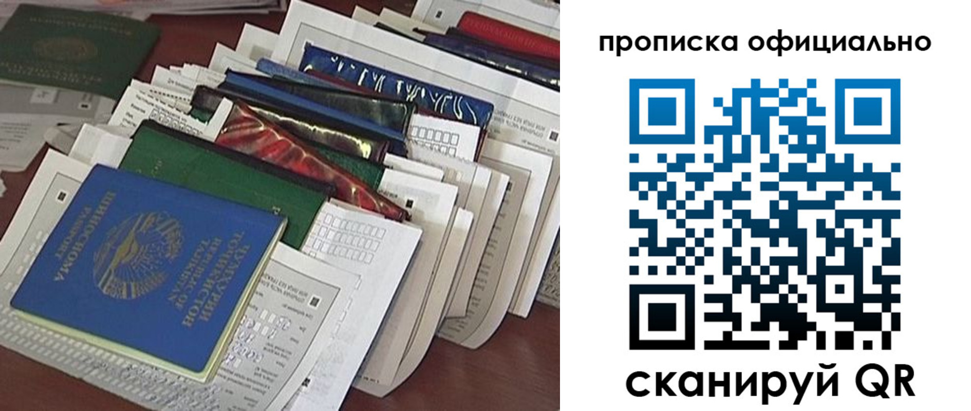 временная регистрация недорого в Сухиничи