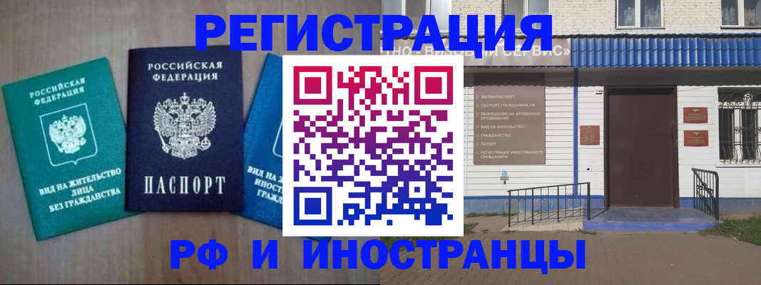 временная регистрация надежно в Сухиничи