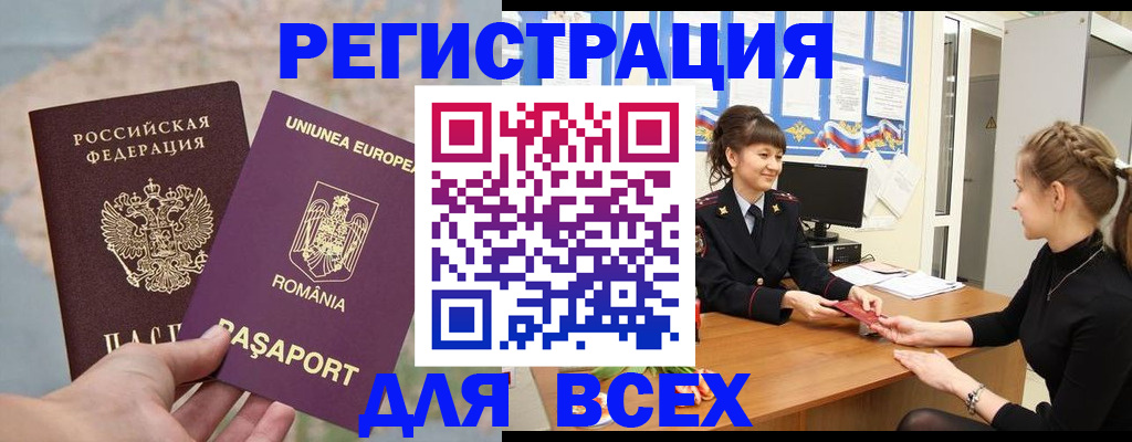 временная регистрация госуслуги в Сухиничи