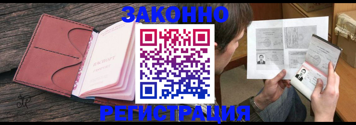 прописка гарантия в Сухиничи