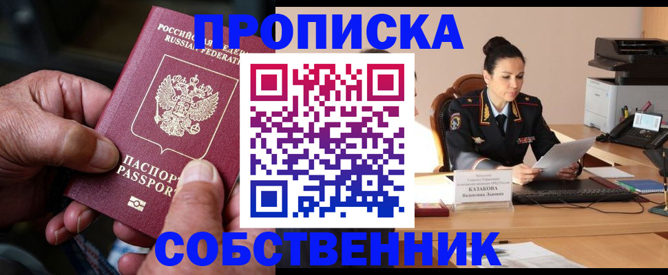 временная регистрация поиск в Сухиничи
