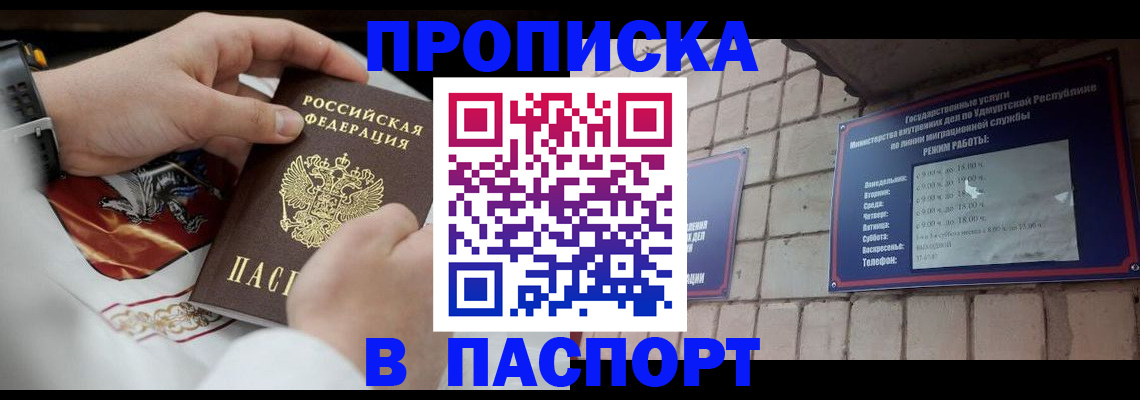 временная регистрация собственник в Сухиничи