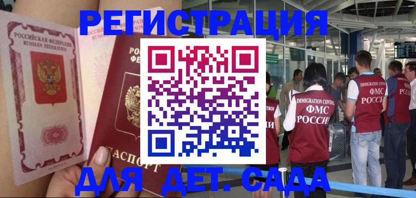 временная регистрация поиск в Сухиничи