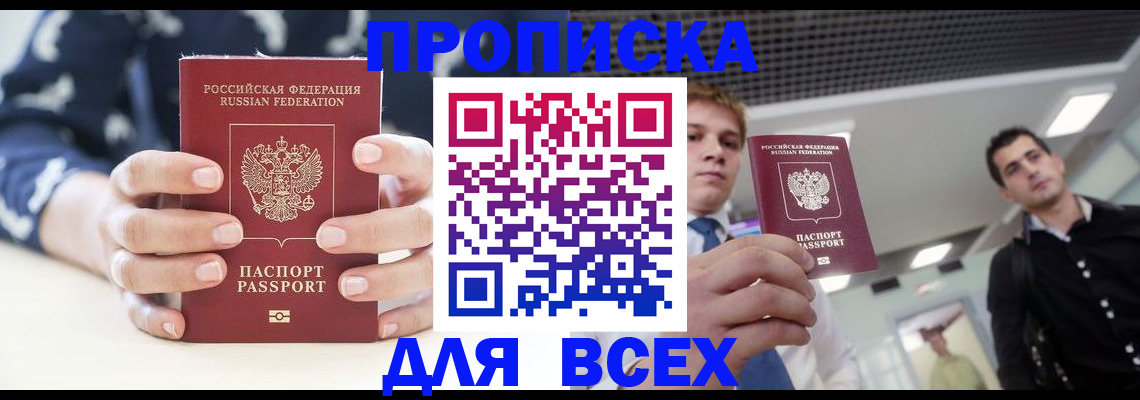 временная регистрация купить в Сухиничи