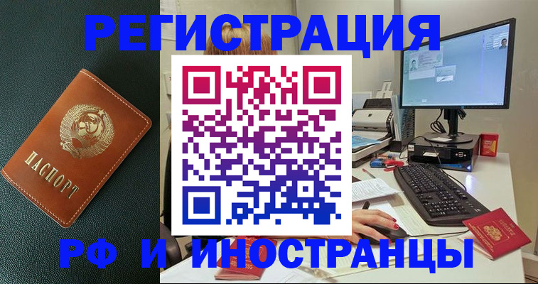 прописка для кредита в Сухиничи