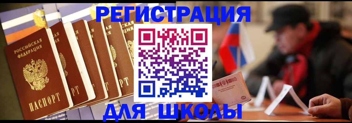 временная регистрация недорого в Сухиничи