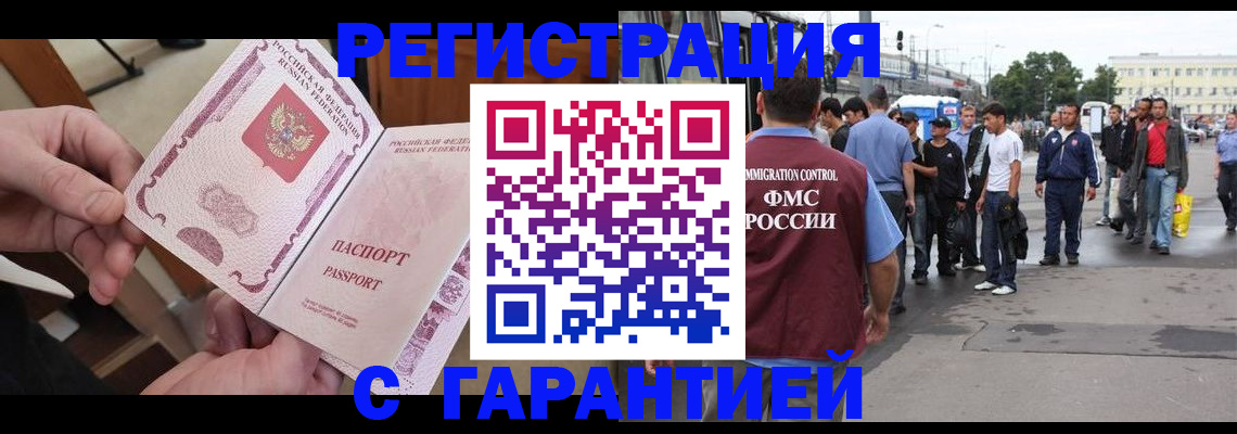 временная регистрация для всех в Сухиничи