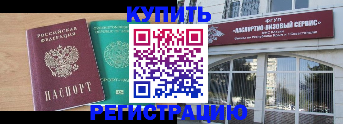 миграционный учет в Сухиничи